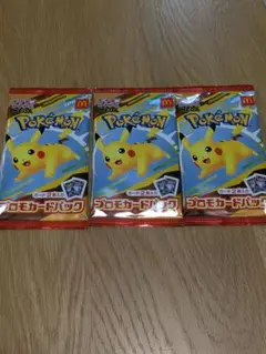 ポケモン プロモカードパック 3個セット