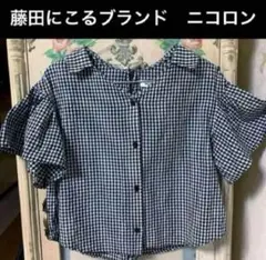 ニコロン 藤田ニコル　ギンガムチェック 半袖シャツ