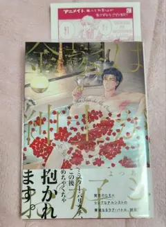 金髪は紳士がお好き 初版 よつあし ペーパー付き