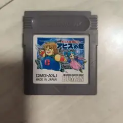 茶々丸冒険記3 アビスの城 ゲームボーイソフト DMG-A3J