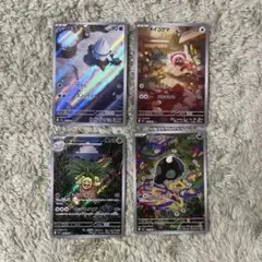 ARまとめ売り　４枚