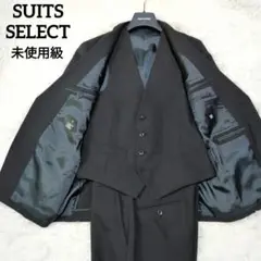 【ほぼ新品】スーツセレクト　3ピース　黒　S　洗える　ストレッチ　高機能　結婚式