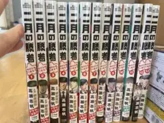 二月の勝者　1から13巻、セット販売