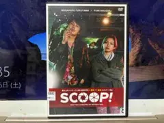 SCOOP! 　　 福山雅治/二階堂ふみ　　レンタル落ちＤＶＤ
