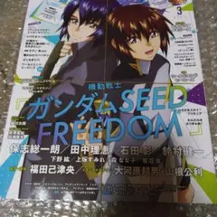 アニメディア 2024年3月号