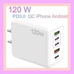 120 W 急速充電 PD3.0 QC3.0 iPhone Android他