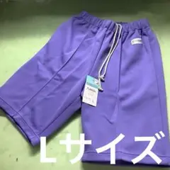 体操服　ハーフパンツ　ニット　スクールユニ　ラベンダー　Lサイズ