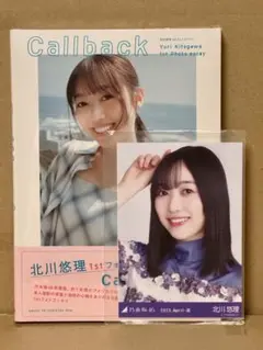 未開封シュリンク付き　北川悠理　1stフォトエッセイ本　call back