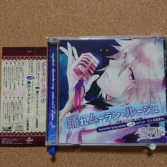 ルパンJr./ 踊れムーラン・ルージュ 英国探偵ミステリア 　Y-6047