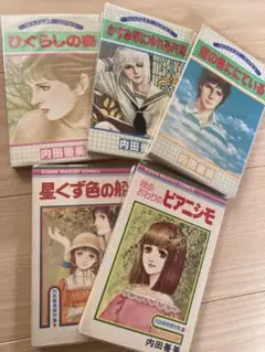 2025年最新】内田善美 傑作集の人気アイテム - メルカリ