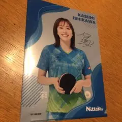 石川佳純 直筆サイン付き写真（証明書付き A4版） & サインボール付1セット② 安い石川佳純の通販商品を比較 | ショッピング情報のオークファン