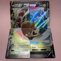 モルペコV-UNION VMAXクライマックス　4枚1セット　pce502