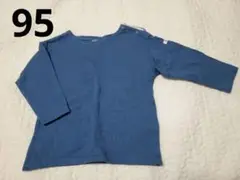 美品 ロンティー 95 ブルー
