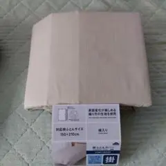 【AEON】掛け布団カバー 全開ファスナースナップボタン付き/150×210