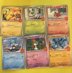 マクドナルド限定 ポケモンカード 6枚コンプ