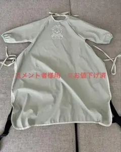 ra kuras お食事エプロン グリーン クマ