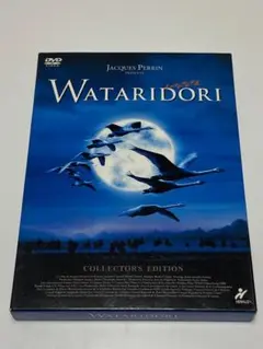 WATARIDORI コレクターズ・エディション