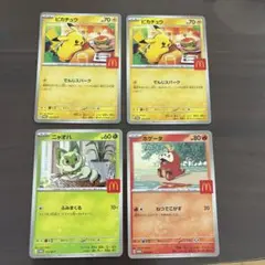 ポケモンカード ピカチュウ ニャオハ ホゲータ