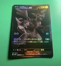 【最安値ジャンク】ゼクロムex BWR