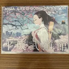 MISIA/平成武道館 LIFE IS GOING ON AND ON〈2枚組〉