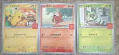 マクドナルド　ポケモンカードゲーム　プロモカード　ピカチュウ