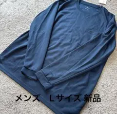 メンズ 早く乾きすぎる！！長袖Tシャツ紺L新品