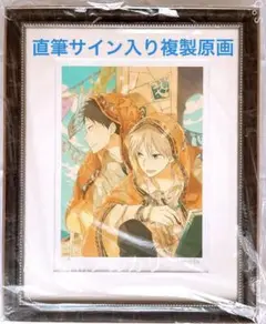 桜蘭高校ホスト部 高級複製版画 LaLa展 直筆サイン入り sign_genga13.jpg?impolicy=lt&