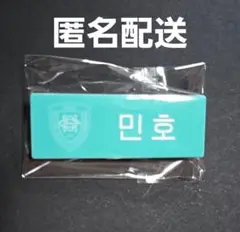 SMTOWN POPUP ランダムネームバッジ SHINee ミンホ ミノ