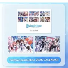 hololive production 2025 CALENDAR c105