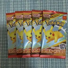 マック ポケモンカード マクドナルド