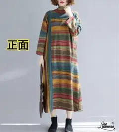 ★ 新品 未使用 秋 冬 中厚手 裏地 ゆったり マキシ丈 ストライプ ネック