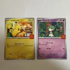 ハッピーセット ポケットモンスター カード ピカチュウ ラトルス 2枚セット