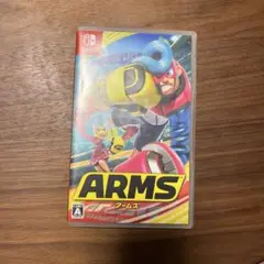 ARMS ソフト