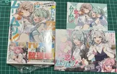 わたしが恋人になれるわけないじゃん SS集　メロンブックス、ゲーマーズ特典付き