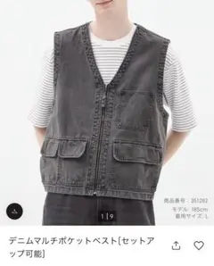 GU ジーユー デニムマルチポケットベスト