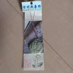 【未開封】信州 安曇野 道祖神 ストラップ