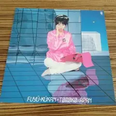 亜蘭知子 浮遊空間 LP レコード 新品 未使用 ピンクカラー Yahoo!オークション - 浮遊空間 ピンクカラーヴァイナル