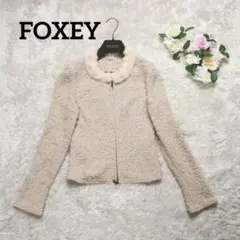 FOXEY ミンクファー ノーカラーニットジャケット セレモニー シルク混