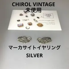 chirol vintage シルバートライアングルミニトレイ