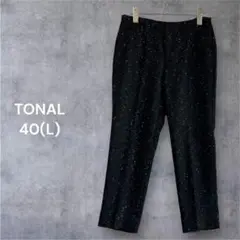 TONAL｜クロップド丈 センタープレス スラックス 40(L) a0530