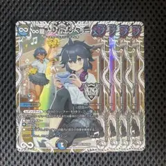 ヒロインBEST ∞龍ゲンムエンペラー 4枚 キャラプレミアムトレジャー