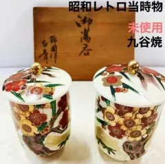 九谷焼 錦園 金彩花詰 花瓶 32cm 飾瓶 置物 インテリア 2025年最新】九谷 錦園の人気アイテム - メルカリ