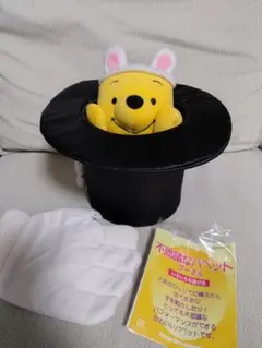 不思議なパペット くまの プーさん ☆テンヨー 不思議なパペット くまのプーさん マジック 手品