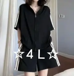 大きいサイズ★サイドライン★ジップアップパーカー＆ショートパンツ★セットアップ