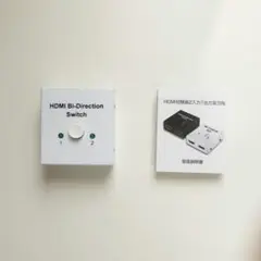 HDMI切替器 双方向　ホワイト