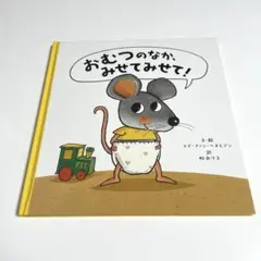 おむつのなか、みせてみせて！