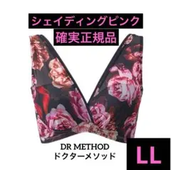 ドクターメソッド ノンジーブラ LLサイズ 新品 確実正規品