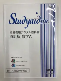 数研出版 Studyaid D.B. 物理統合版 2016 DVD版 数研出版 Studyaid D.B. 物理統合版 2016 DVD版 - メルカリ