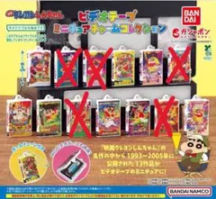 8種セット クレヨンしんちゃん ビデオテープミニチュアチャームコレクション