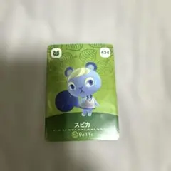 どうぶつの森 amiiboカード スピカ